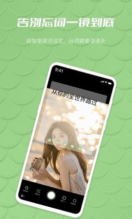 榴蓮提詞專業(yè)版app：這款軟件非常的好用且提詞功能也是非常強大的，很多網(wǎng)絡(luò)帶貨主播們都會選擇的提詞工具哦，可以自由設(shè)置字體的大小顏色，讓你看得更加清晰清楚，工作會議當(dāng)中也能使用軟件來幫助你哦。.jpg
