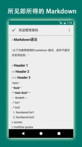 easymark筆記記錄