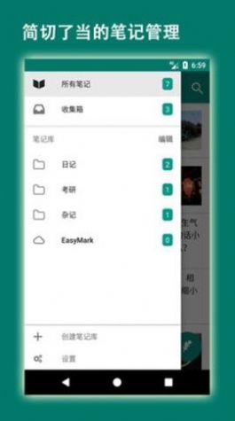 easymark筆記記錄