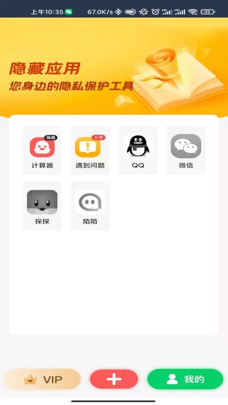 齊億私密保險箱