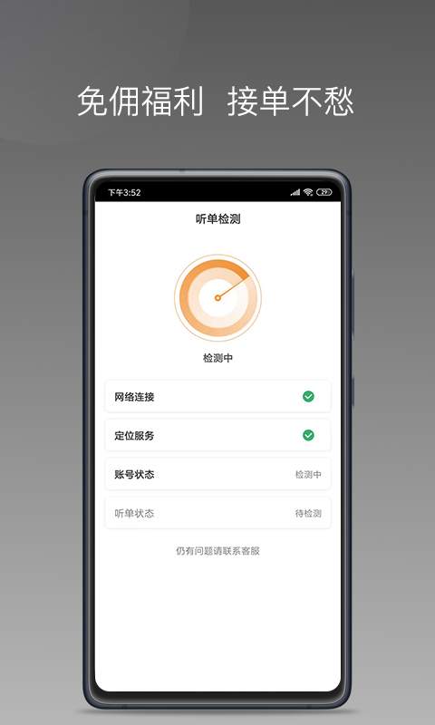巡享出行司機端