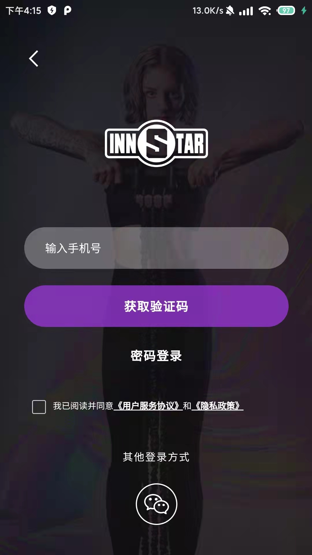 即刻動(dòng)身