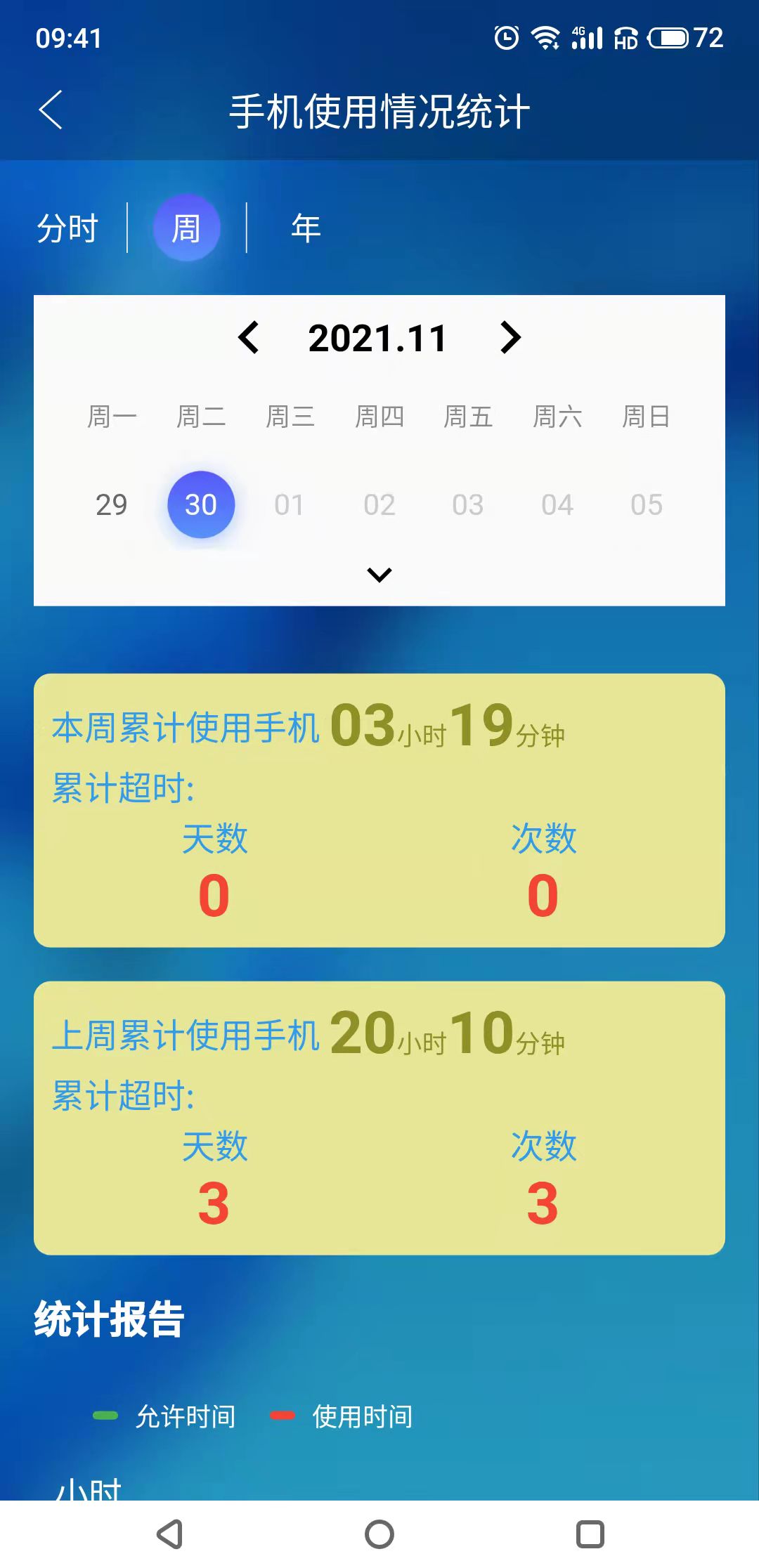 管機(jī)俠