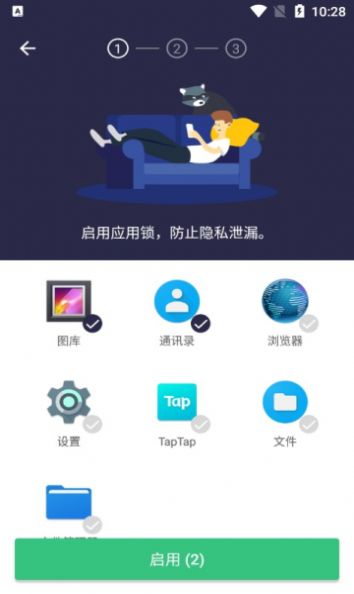 fancyapplock.jpg