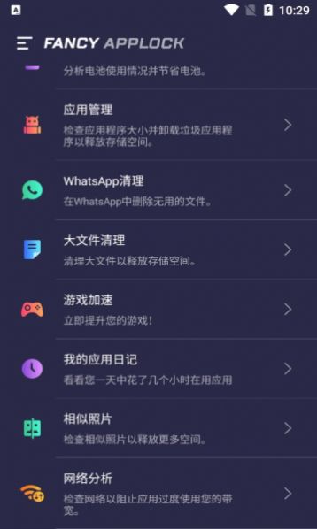 fancyapplock.jpg