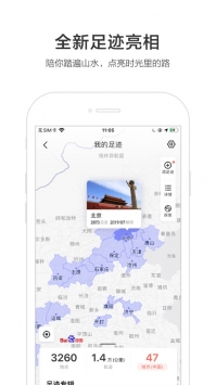 百度地图app