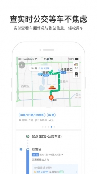百度地图app