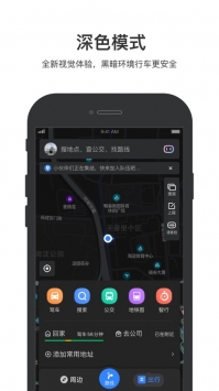 百度地图app