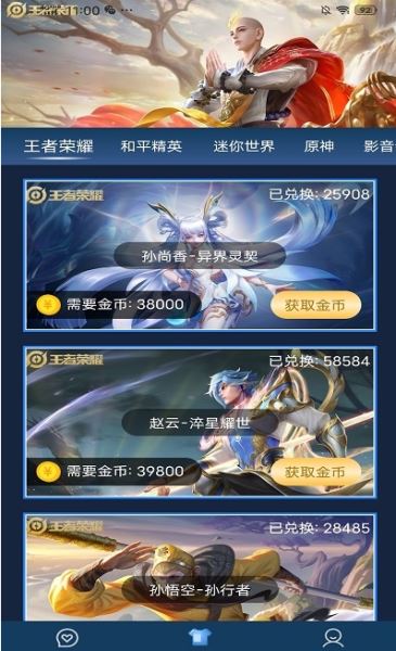 皮膚星球