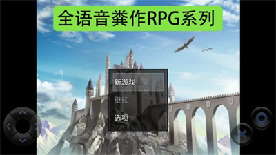 语音粪作RPG