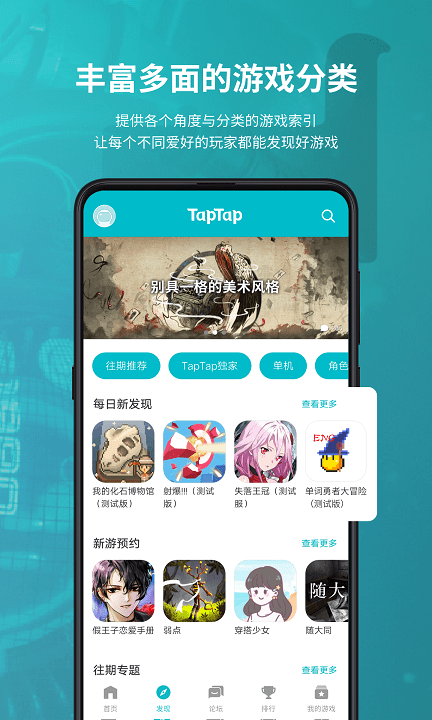 taptap.png