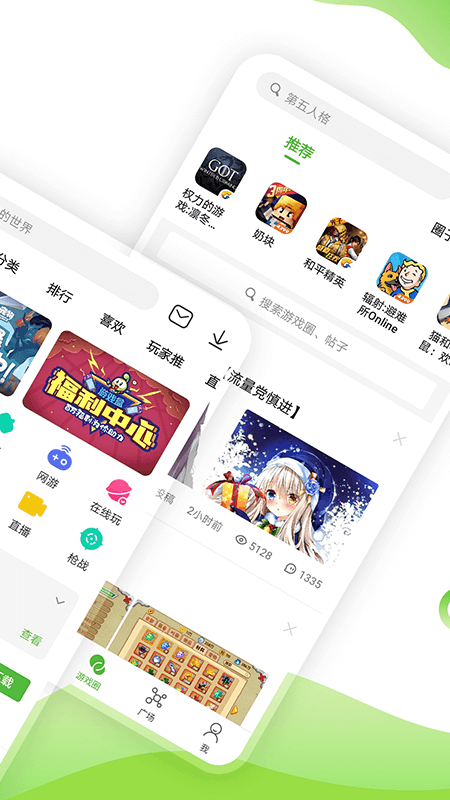 4399游戲盒