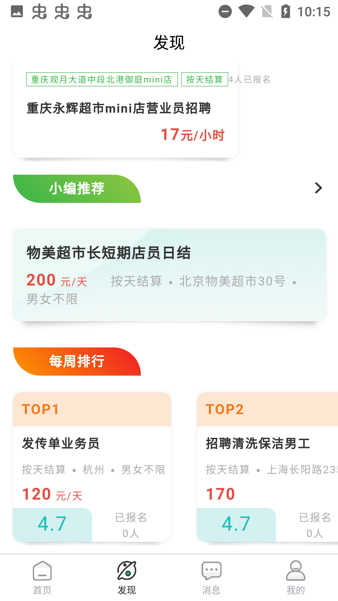 誠聘匯app平臺上為大家準備了很多正規靠譜的工作崗位，是款非常給力的求職找工作的軟件，還在找工作的朋友們這下不用擔心了下載這款軟件之后相信你會很快的就能找到自己滿意心儀的工作哦，涵蓋的工作崗位非常多，每天都會發布用工需求。.png