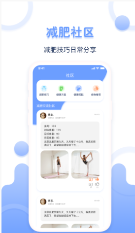 超級體重記錄器