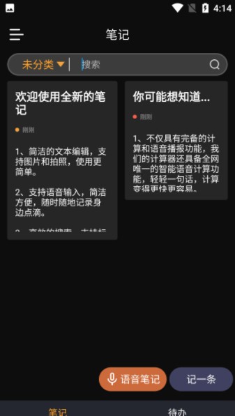 小丘語音筆錄