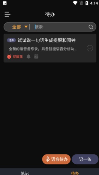 小丘語音筆錄