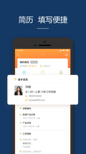 前程無憂
