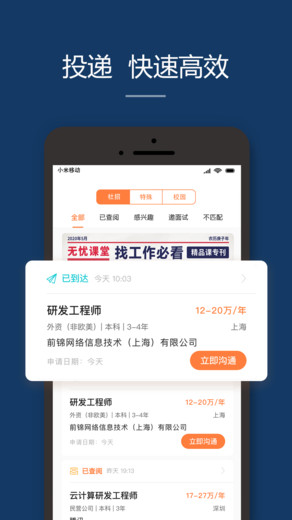 前程無憂