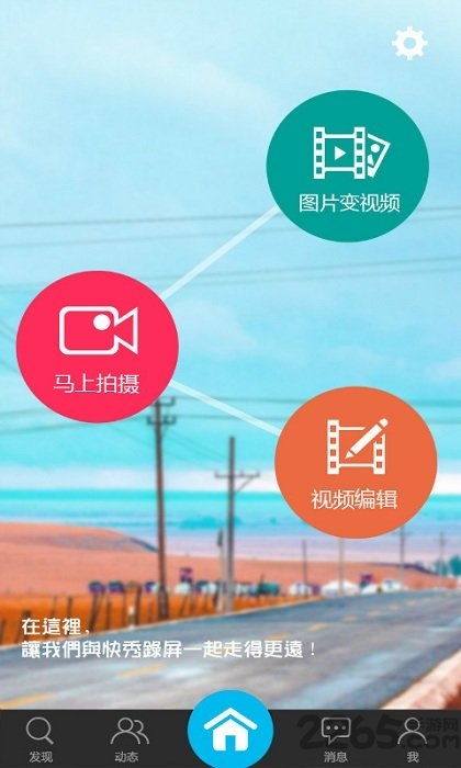 旋風吃雞錄屏