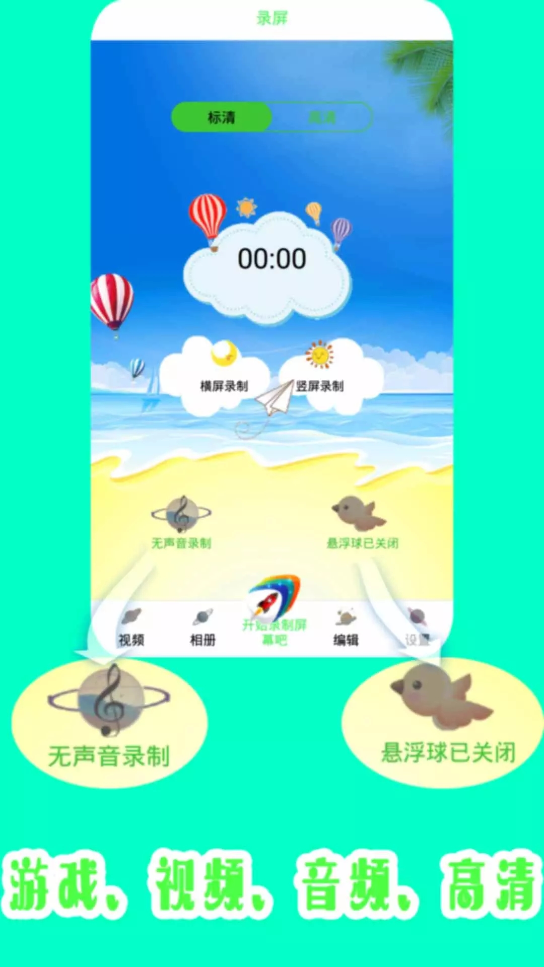 旋風吃雞錄屏