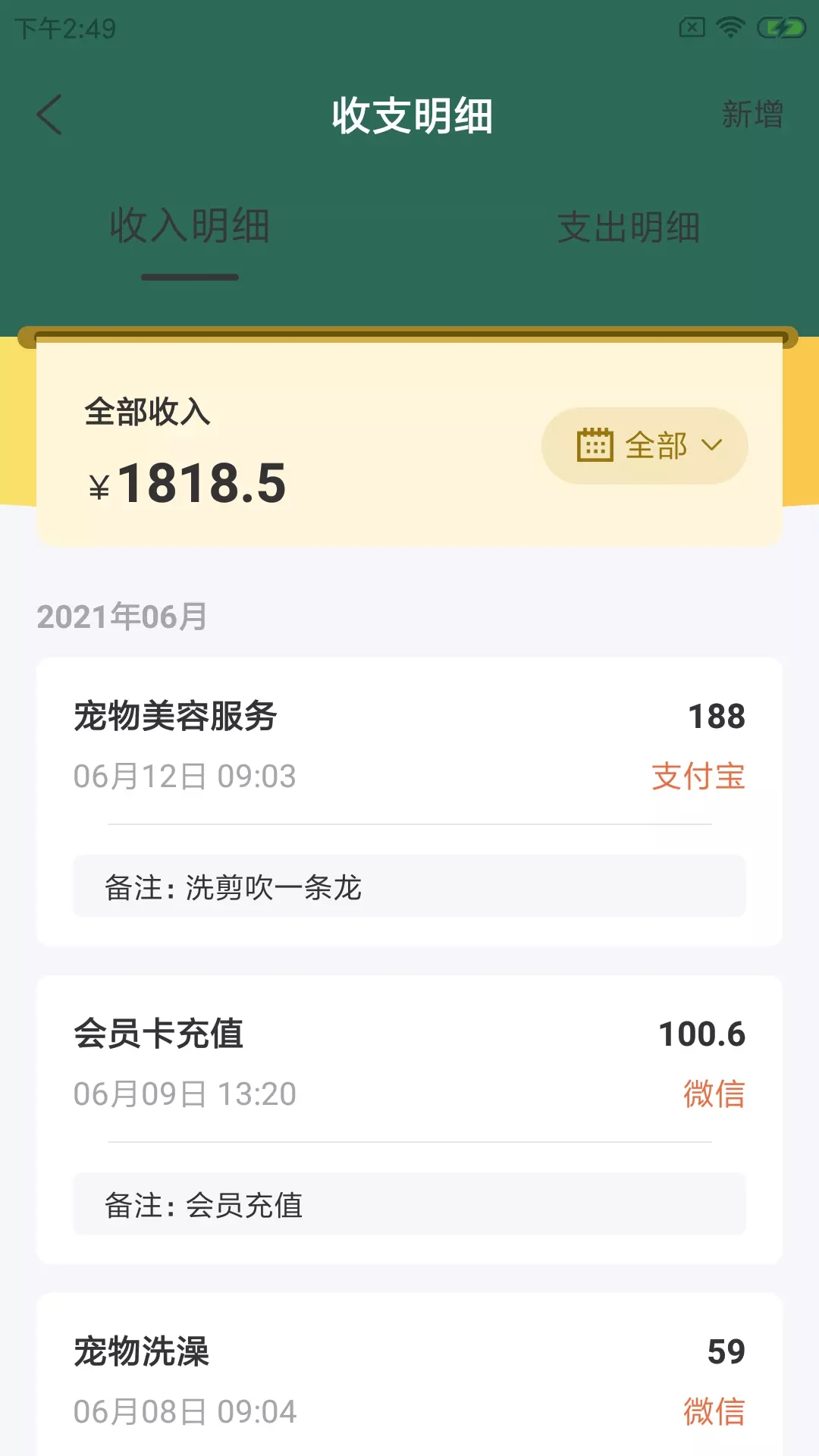 固喵E寵館