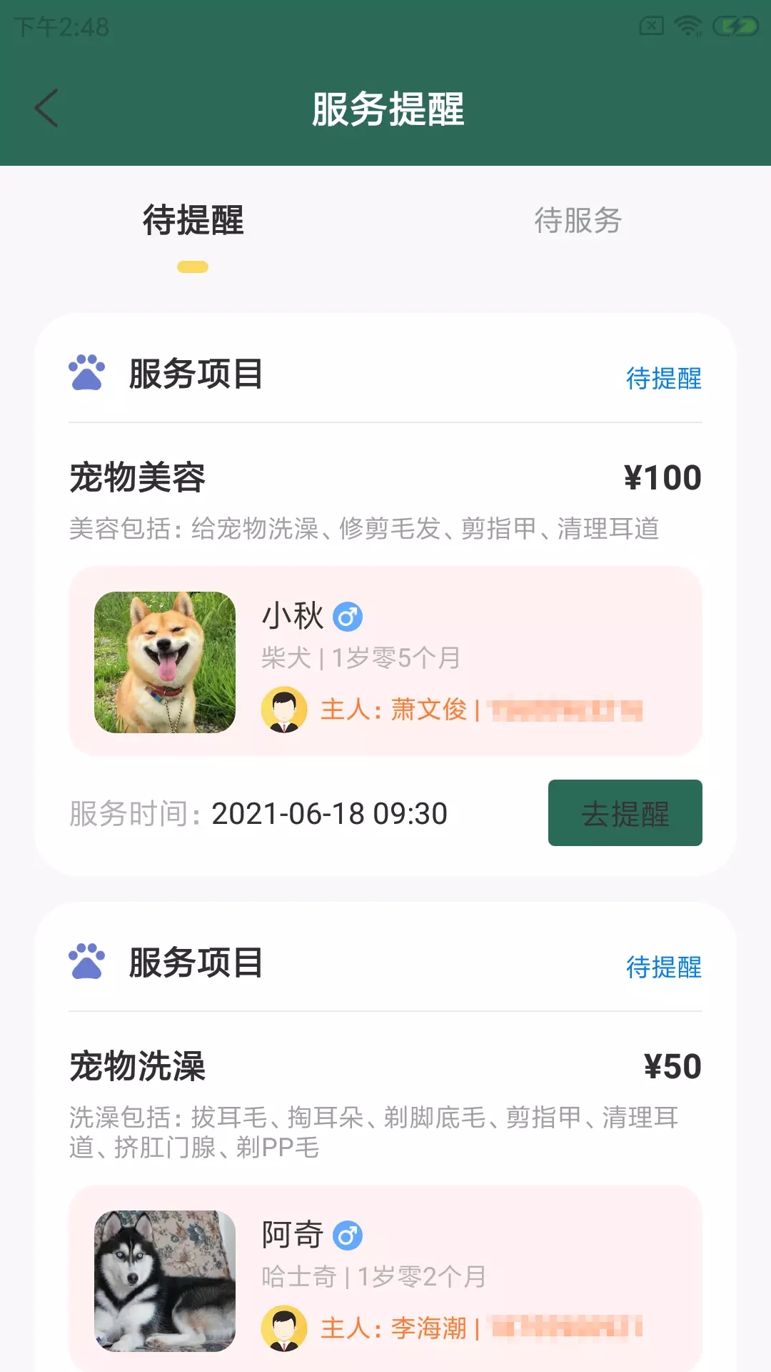 固喵E寵館