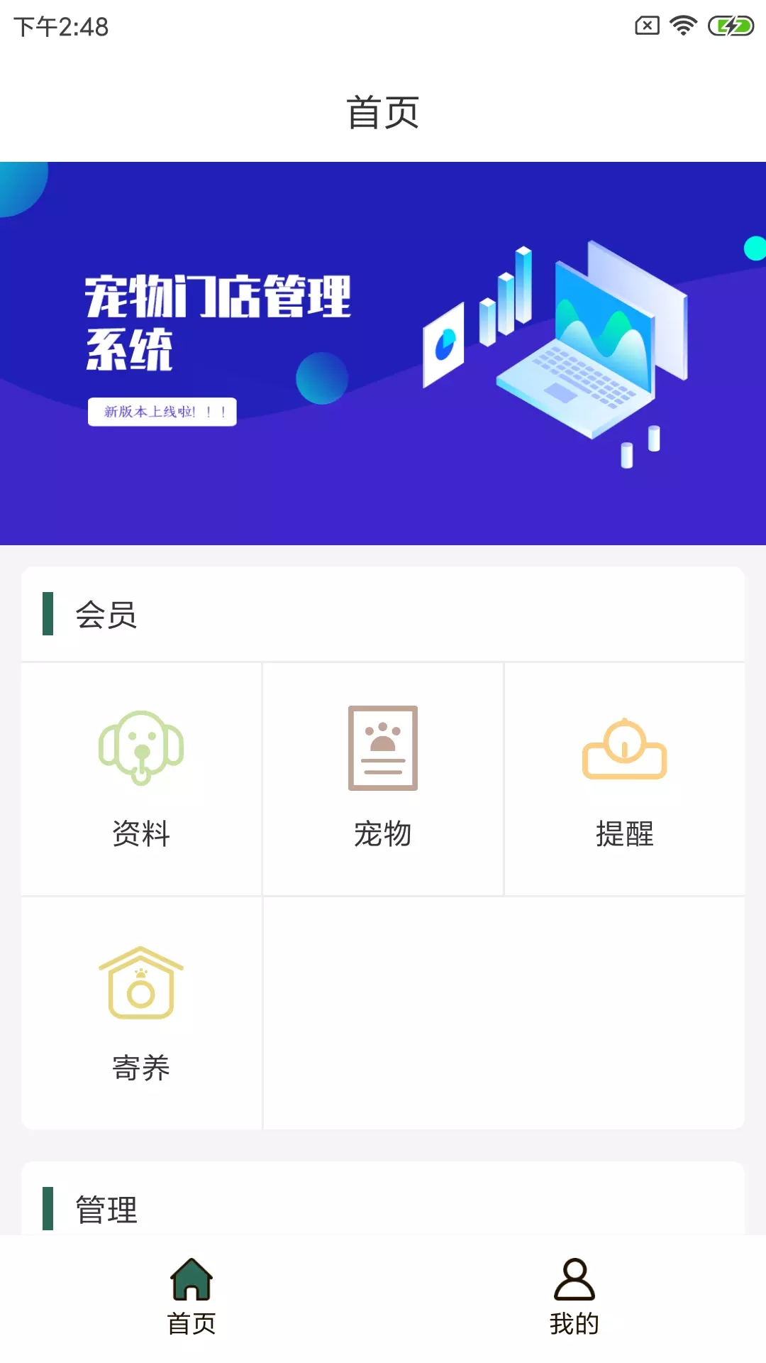 固喵E寵館