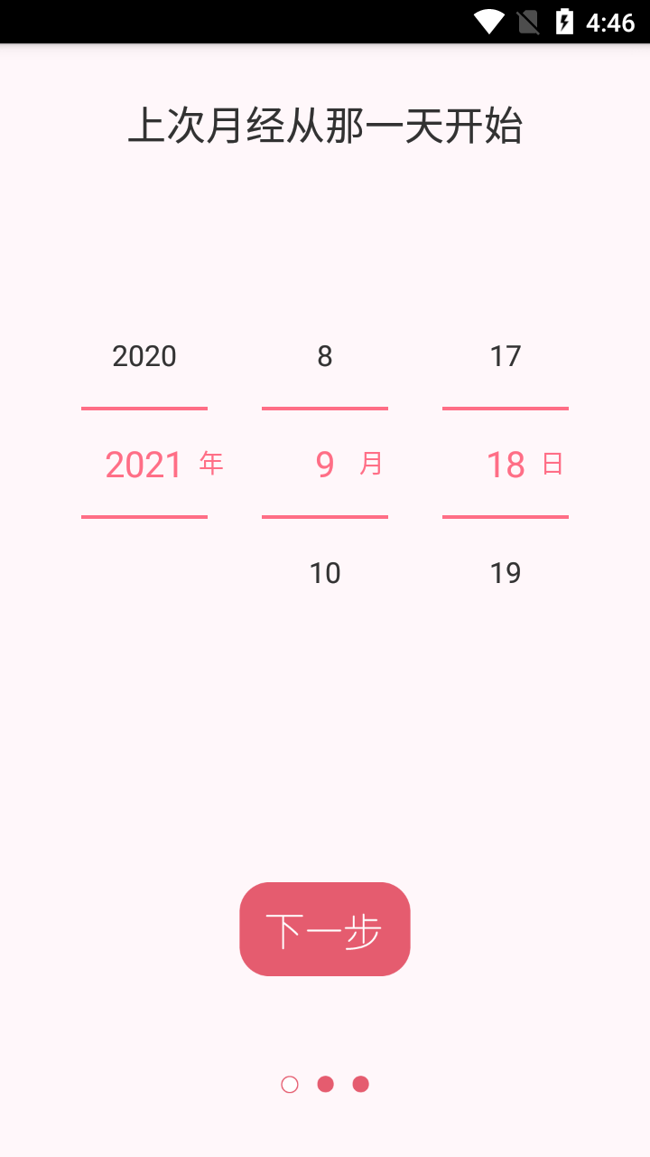 櫻桃姨媽助手