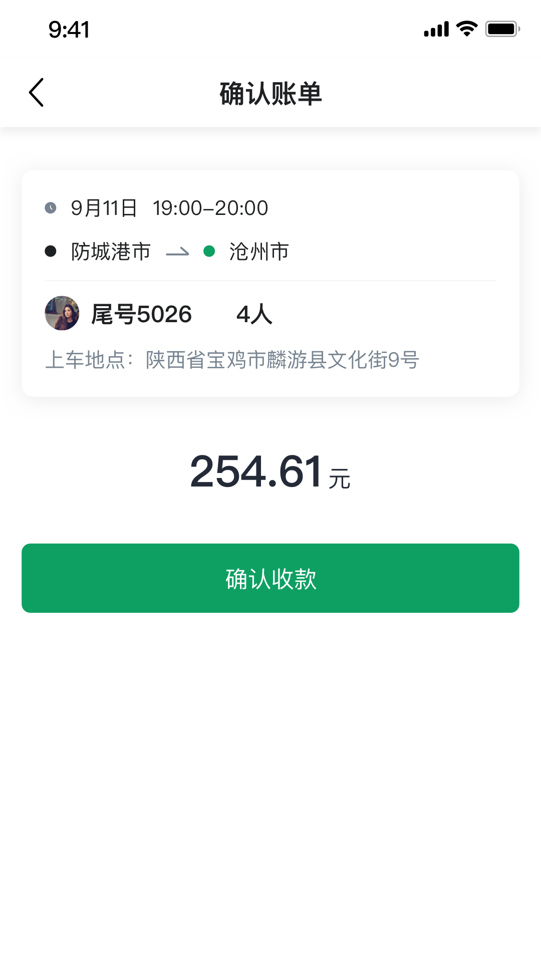老兵約車司機端