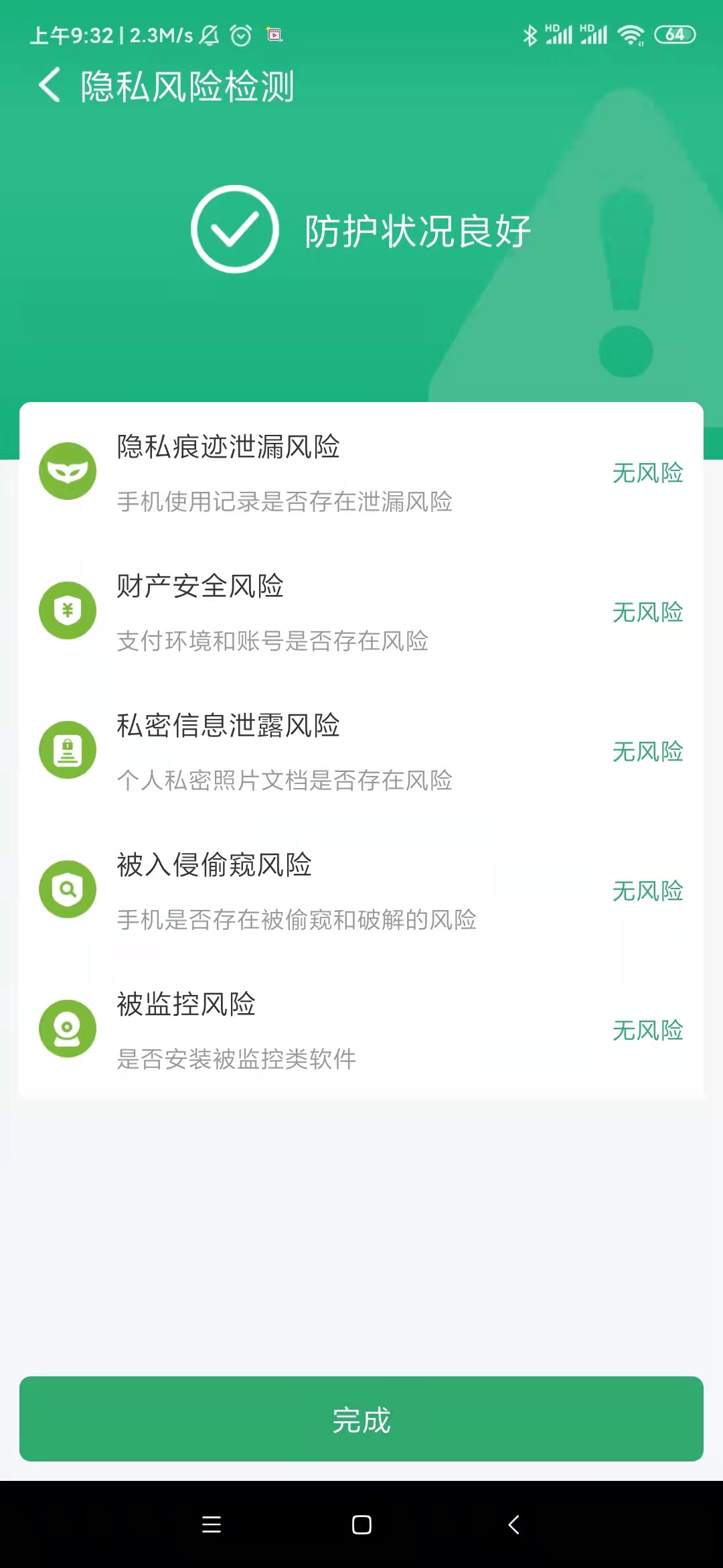 瓜子WiFi