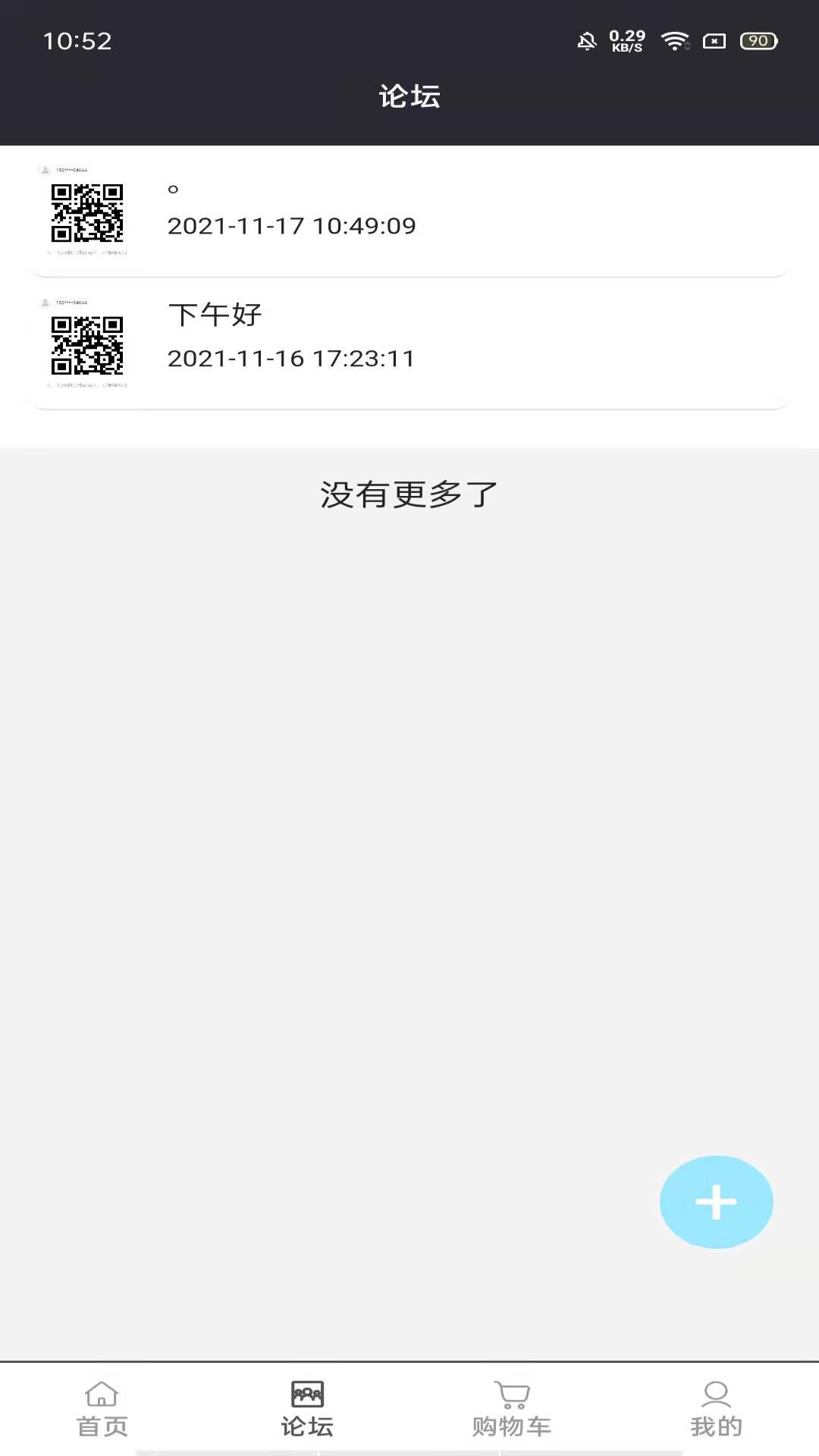 附趣交友