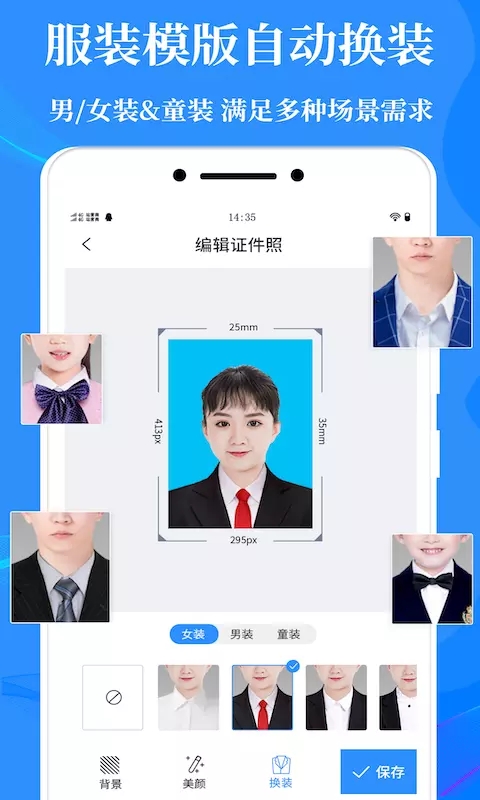 理想證件照