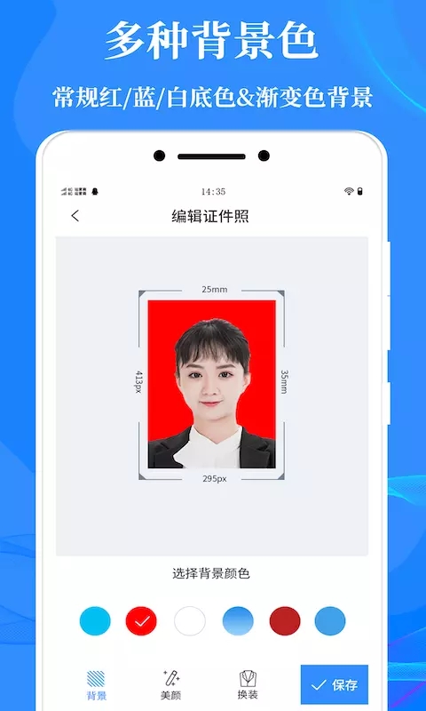理想證件照