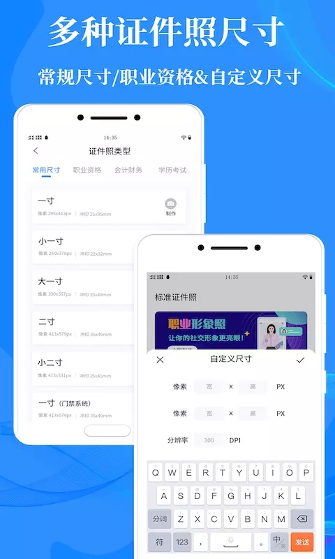 理想證件照