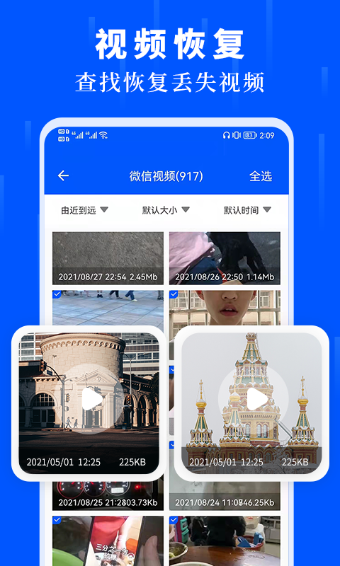 未來數(shù)據(jù)恢復大師