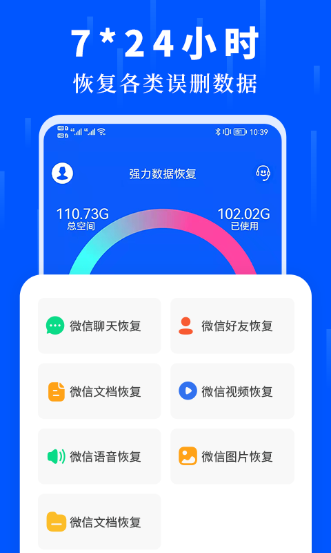 未來數(shù)據(jù)恢復大師