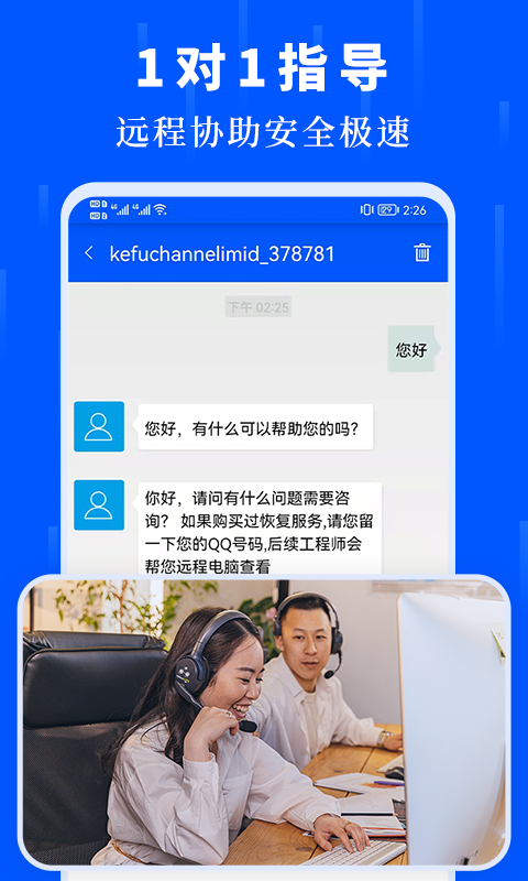 未來數(shù)據(jù)恢復大師