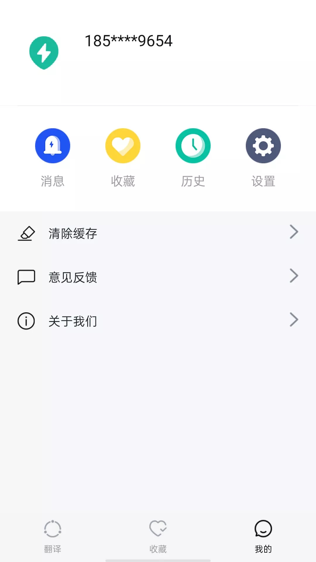 奧潤翻譯