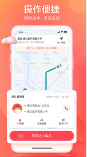 和尚出行司機