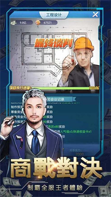 平民逆袭之路