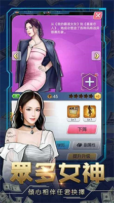 平民逆袭之路