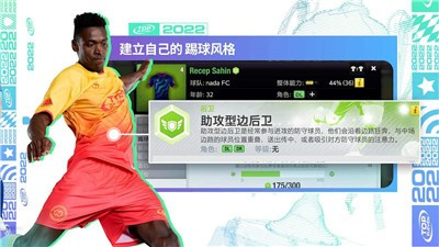 最强11人2022(Top Eleven)