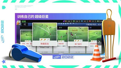 最强11人2022(Top Eleven)