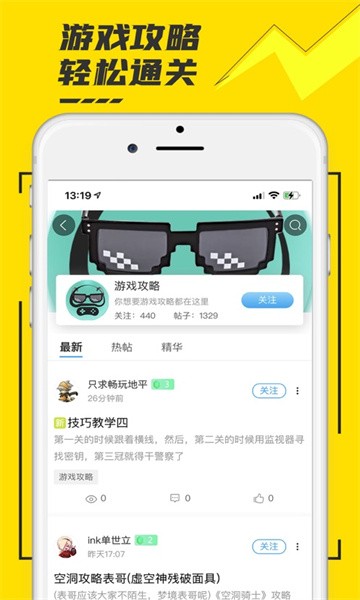 蝦搜集游戲盒子
