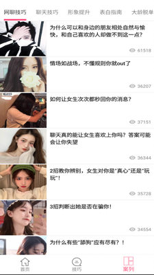 話術助手