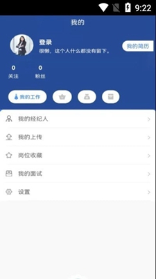 承事求职