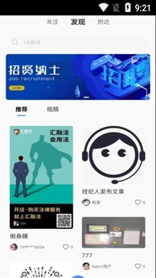 承事求职