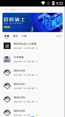 承事求职