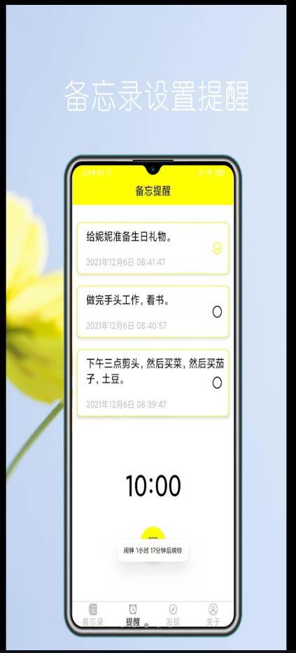 語音實時備忘錄