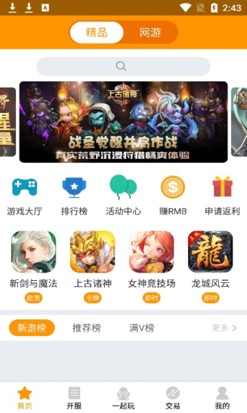 天天玩游戲